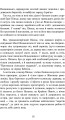 Фото Ґойрл. Кільця на душі 9