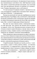 Фото Свічки догоріли: роман 5