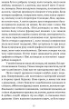 Фото Свічки догоріли: роман 7