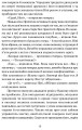 Фото Свічки догоріли: роман 8