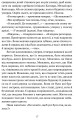 Фото Свічки догоріли: роман 9