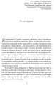 Фото Метью Шардлейк. Розгін 2