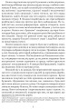 Фото Метью Шардлейк. Розгін 3