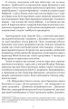 Фото Метью Шардлейк. Розгін 4