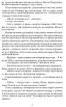 Фото Метью Шардлейк. Розгін 5