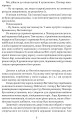 Фото Метью Шардлейк. Розгін 7