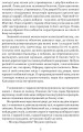 Фото Метью Шардлейк. Розгін 8