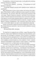 Фото Метью Шардлейк. Розгін 9