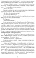 Фото Метью Шардлейк. Розгін 10