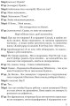 Фото Стрип-покер та інші п’єси 3