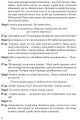 Фото Стрип-покер та інші п’єси 4