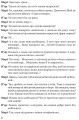 Фото Стрип-покер та інші п’єси 6