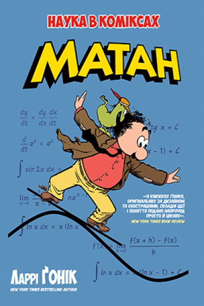 Фото Матан
