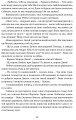 Фото Трон із драконових кісток 5