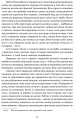 Фото Трон із драконових кісток 6