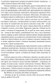 Фото Трон із драконових кісток 8