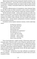 Фото Трон із драконових кісток 10