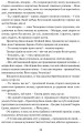 Фото Трон із драконових кісток 11