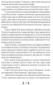 Фото Владика імператорів 5