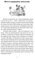 Фото Коли я впала з неба. Як джунглі повернули мені життя 2