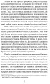 Фото Коли я впала з неба. Як джунглі повернули мені життя 3