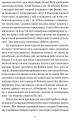 Фото Коли я впала з неба. Як джунглі повернули мені життя 4