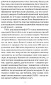 Фото Коли я впала з неба. Як джунглі повернули мені життя 5