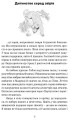 Фото Коли я впала з неба. Як джунглі повернули мені життя 7