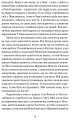 Фото Коли я впала з неба. Як джунглі повернули мені життя 8