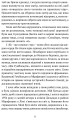 Фото Коли я впала з неба. Як джунглі повернули мені життя 9