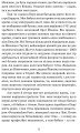 Фото Коли я впала з неба. Як джунглі повернули мені життя 10