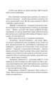 Фото Пісня Ловихвоста 4
