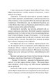 Фото Пісня Ловихвоста 5