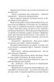 Фото Пісня Ловихвоста 7