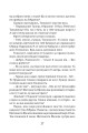 Фото Пісня Ловихвоста 8