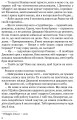 Фото Одного разу в Калабрії 3