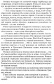Фото Одного разу в Калабрії 4