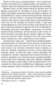 Фото Одного разу в Калабрії 5