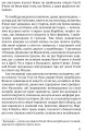 Фото Одного разу в Калабрії 6