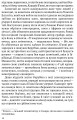 Фото Одного разу в Калабрії 9