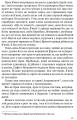 Фото Одного разу в Калабрії 10