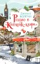 Різдво в «Капкейк-кафе»