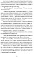 Фото Поглянь – он смерть тебе чекає 3