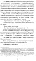 Фото Поглянь – он смерть тебе чекає 4