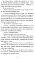 Фото Поглянь – он смерть тебе чекає 5