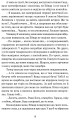 Фото Поглянь – он смерть тебе чекає 6