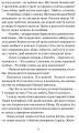 Фото Поглянь – он смерть тебе чекає 7