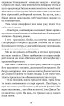 Фото Поглянь – он смерть тебе чекає 8