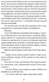 Фото Поглянь – он смерть тебе чекає 10