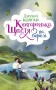 Книгаренька щастя на березі
